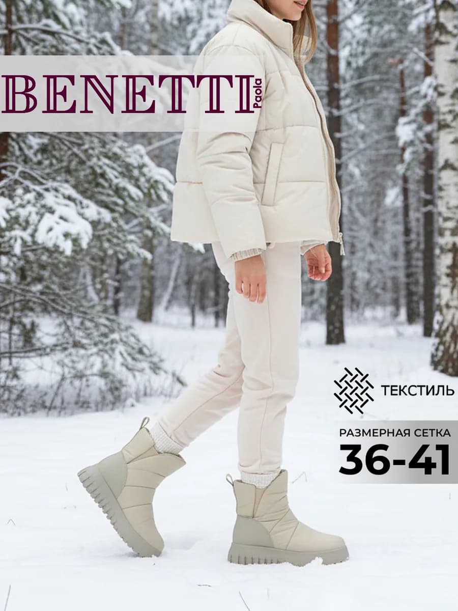 Зимние дутики на толстой подошве