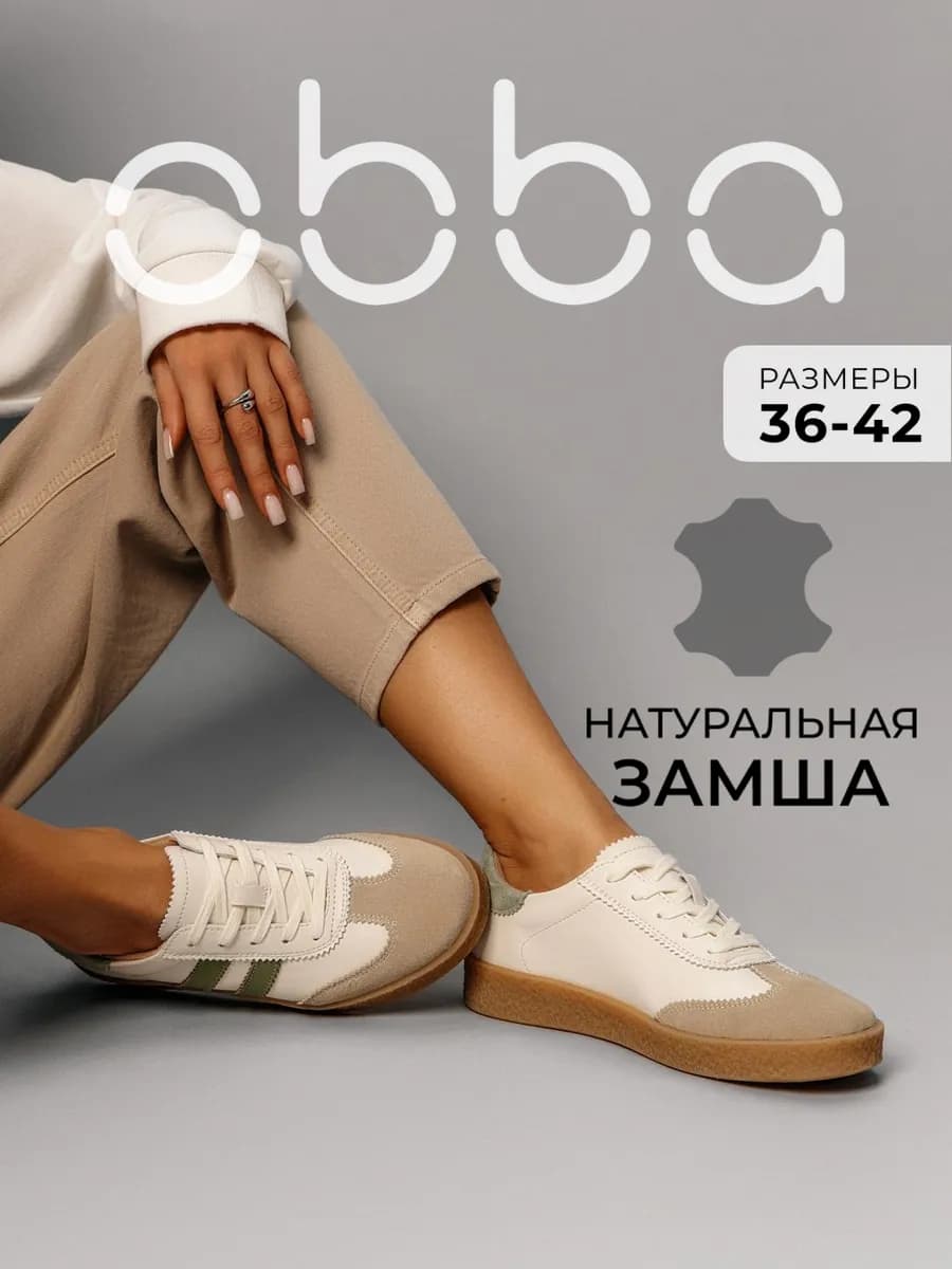 Демисезонные кеды на плоской подошве натуральная замша