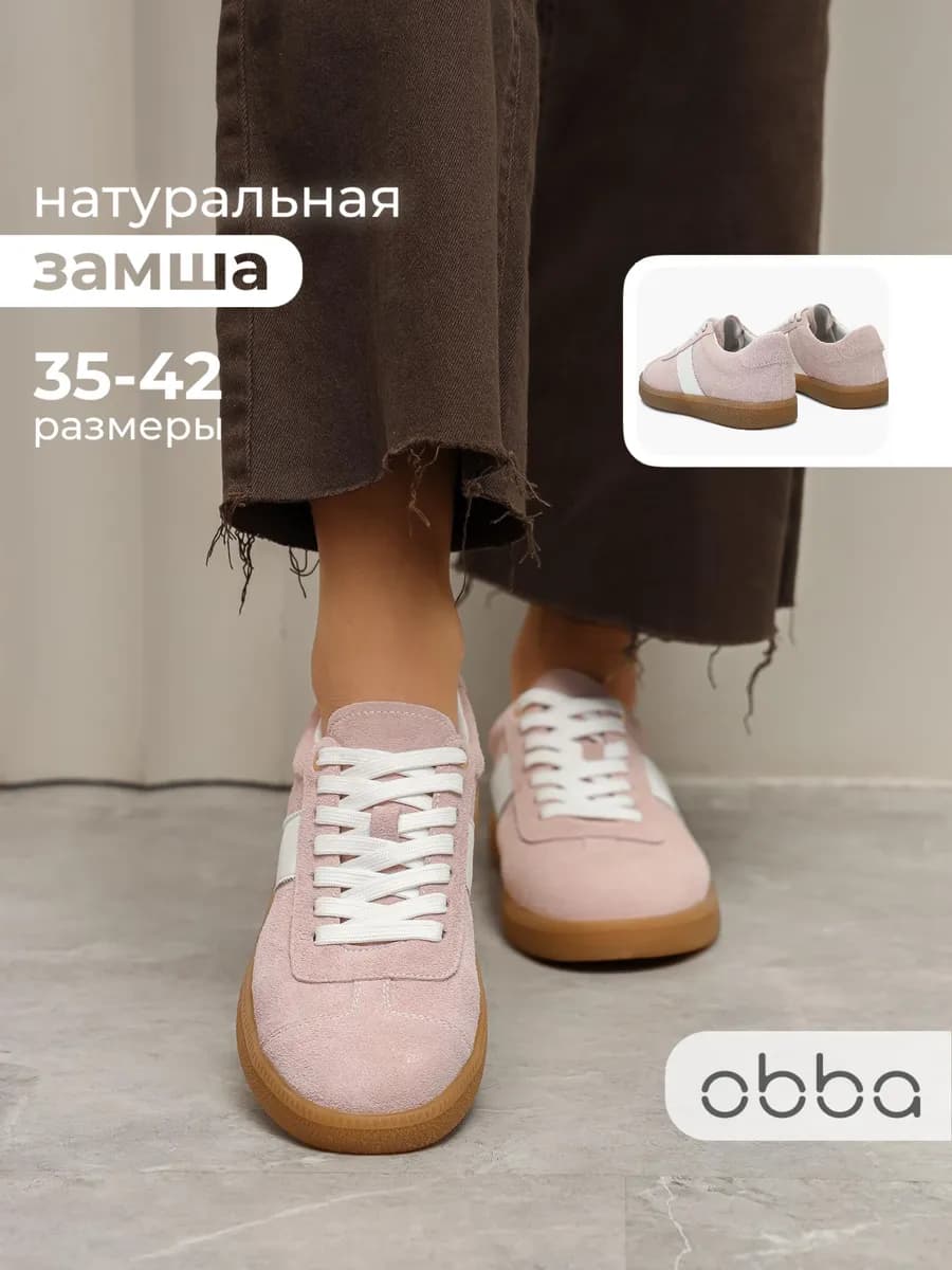 Демисезонные кеды из натуральной замши на плоской подошве