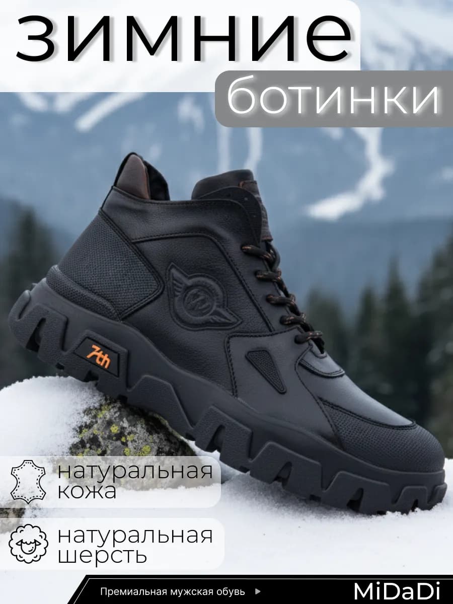Ботинки зимние натуральная кожа