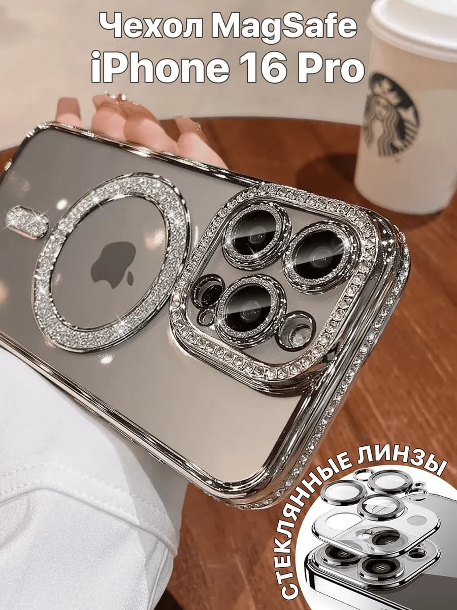 Чехол на iPhone 16 Pro с магнитами MagSafe