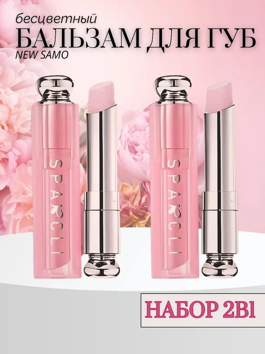 увлажняющий набор 2 шт