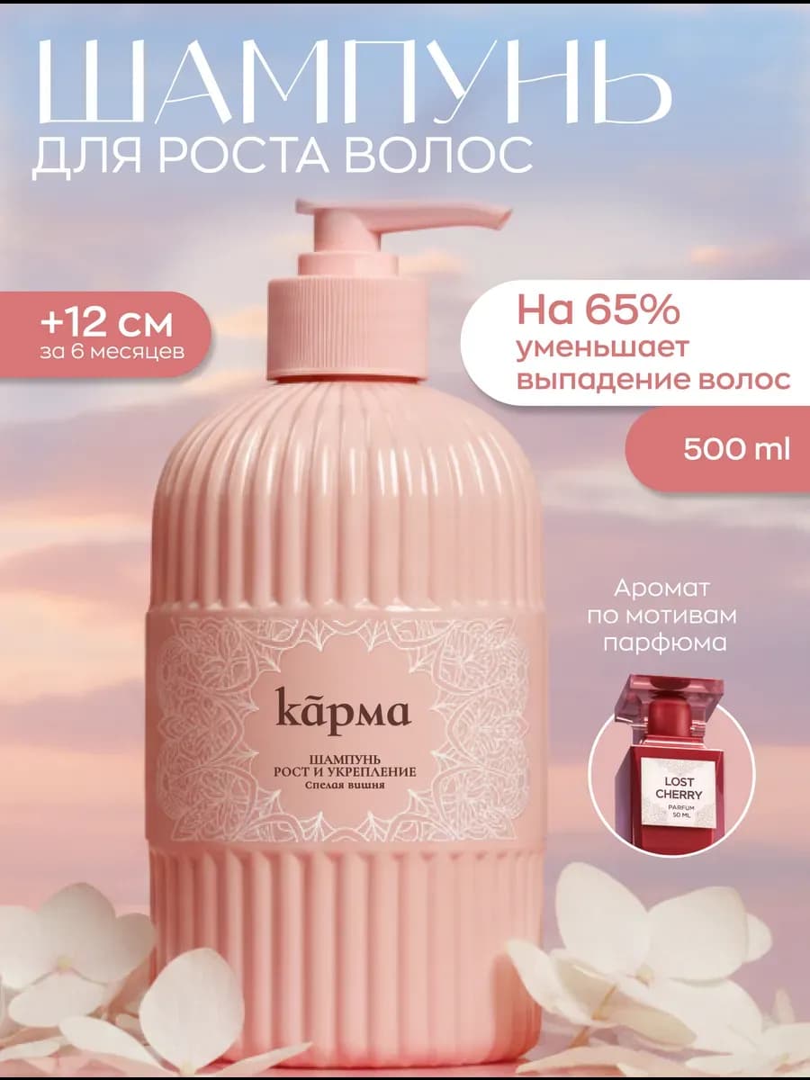 Шампунь увлажняющий для роста волос