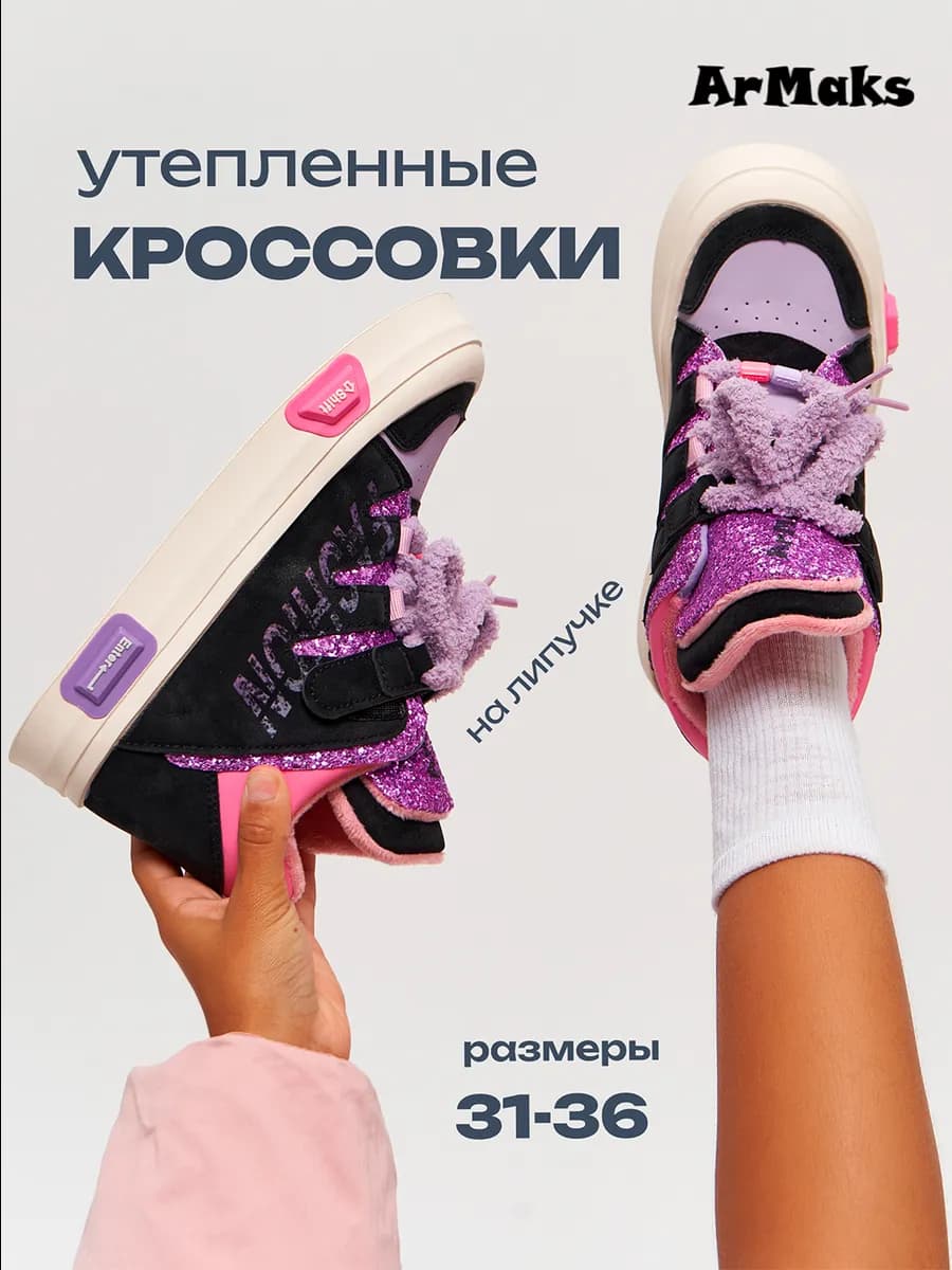 Кроссовки демисезонные ботинки на липучке