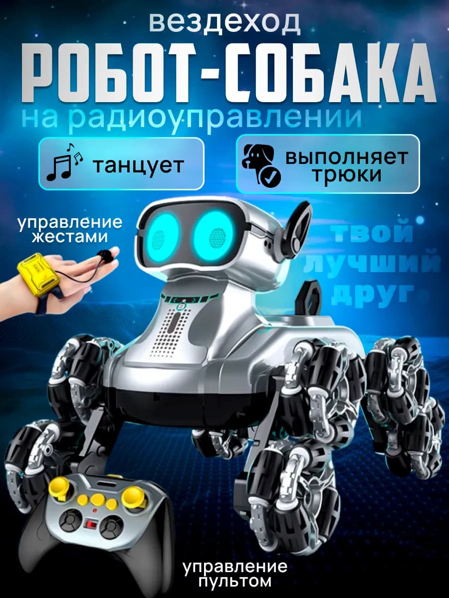 Машинка трансформер вездеход на радиоуправлении