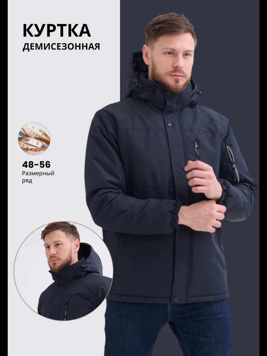 Куртка демисезонная короткая спортивная с капюшоном