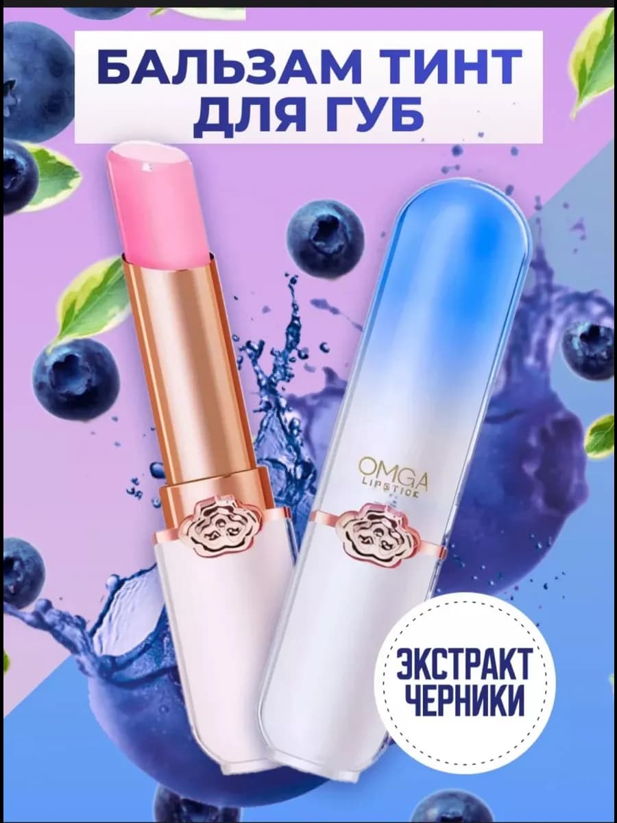 Блеск для губ