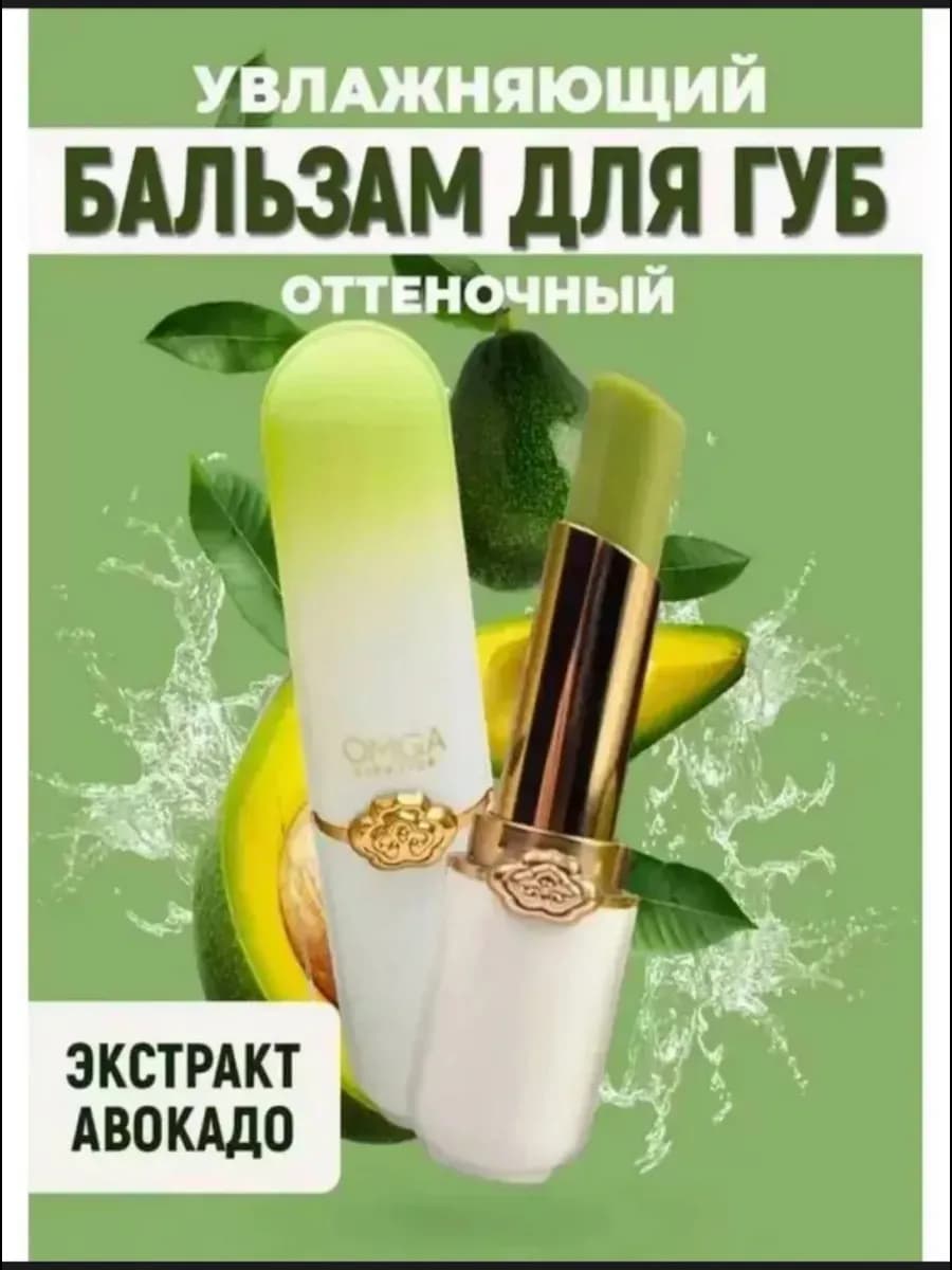 Блеск для губ