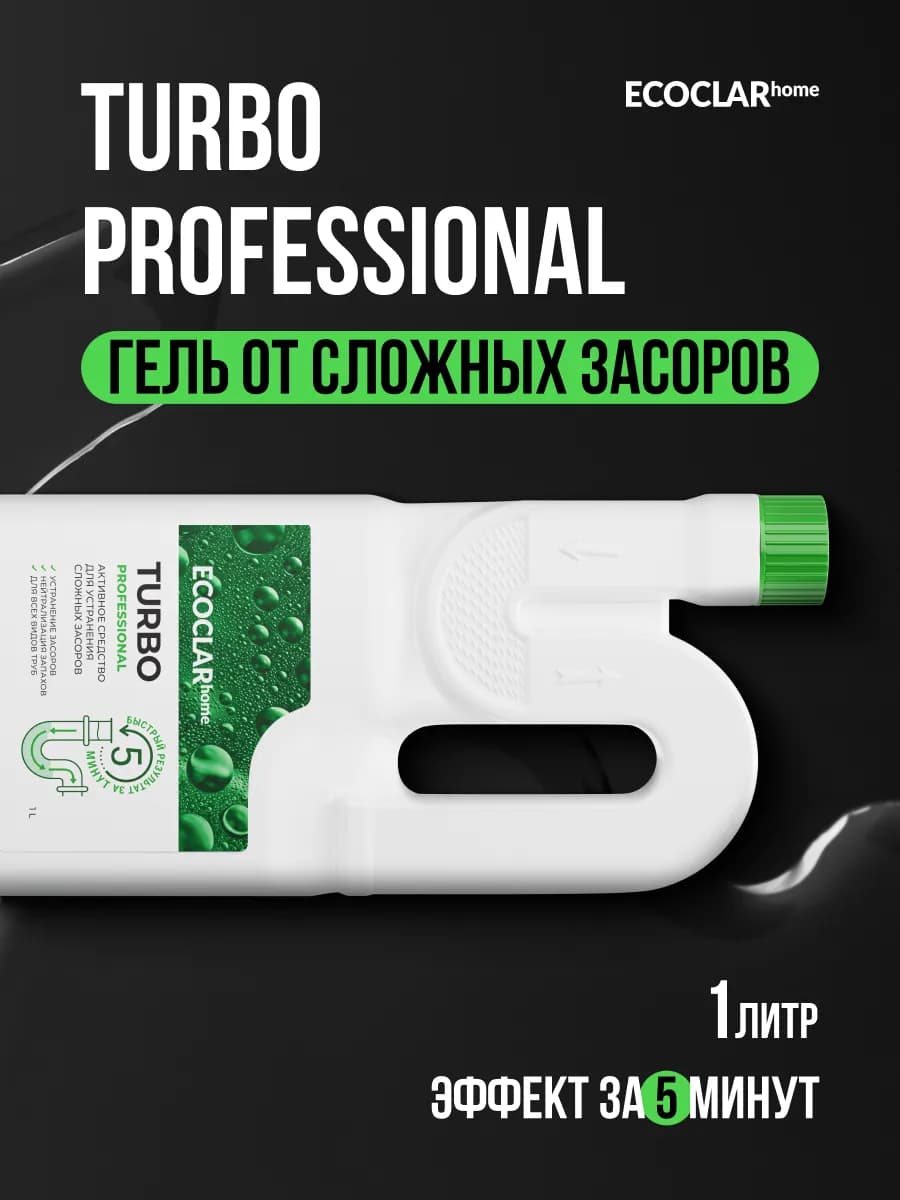 Средство от засоров труб 1 л