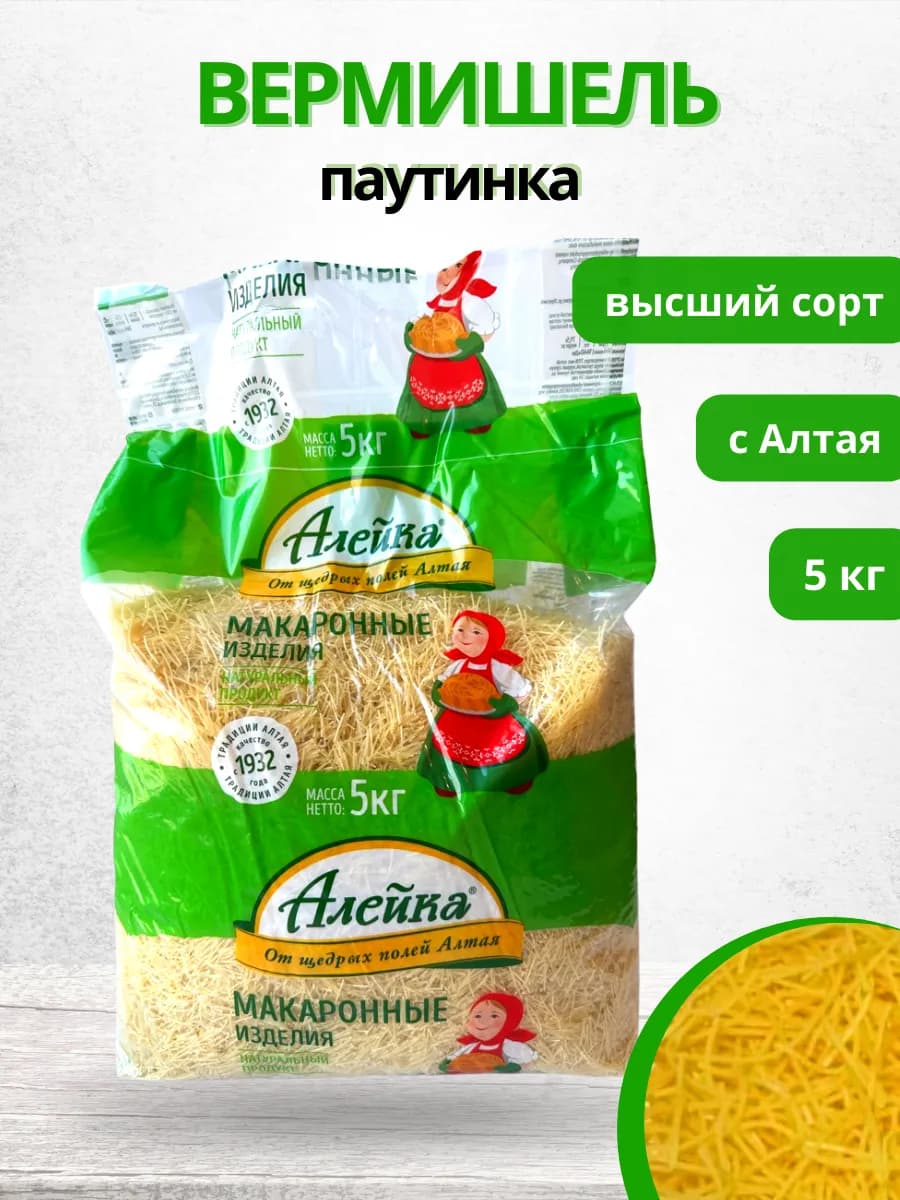 Макароны 5 кг вермишель высший сорт