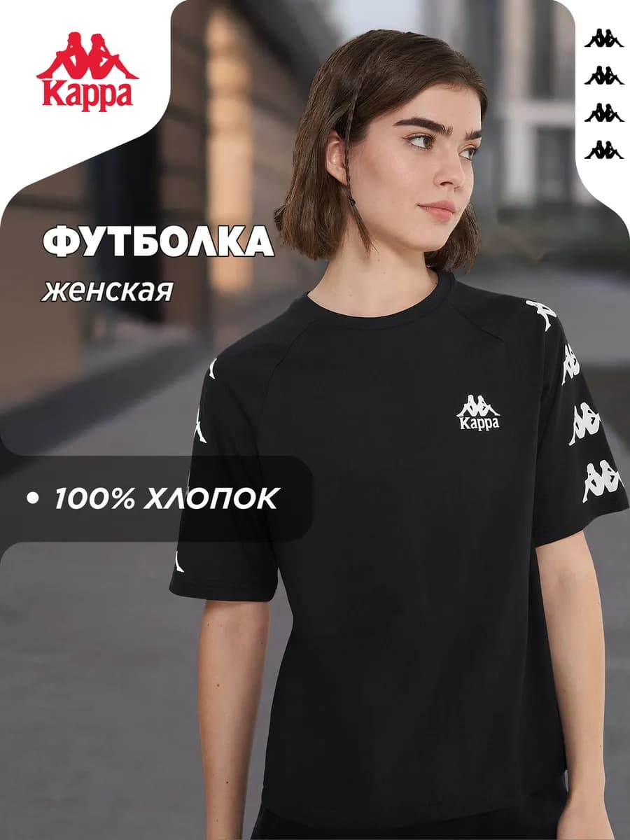 Футболка женская
