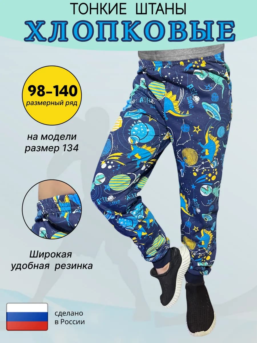 Брюки домашние трикотажные с манжетами