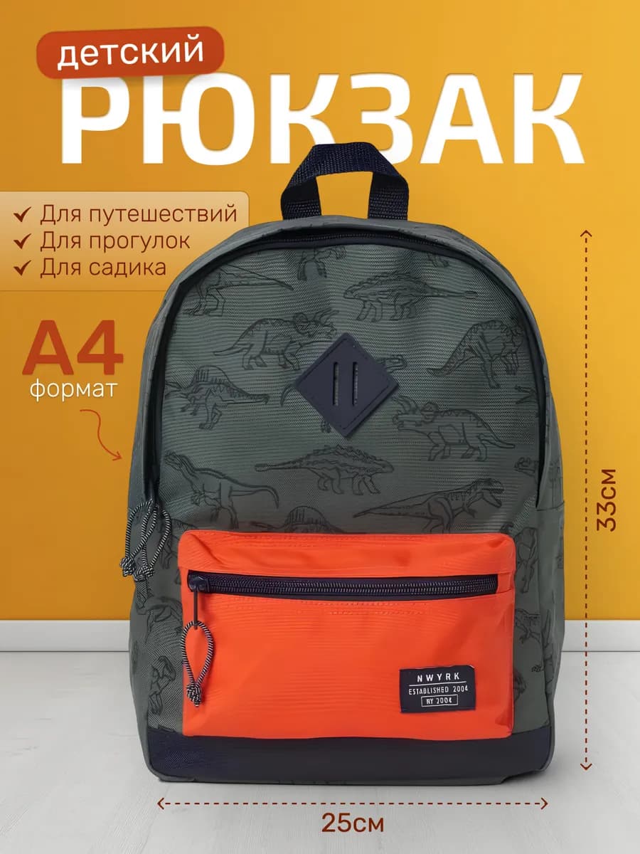 рюкзак для мальчиков в садик
