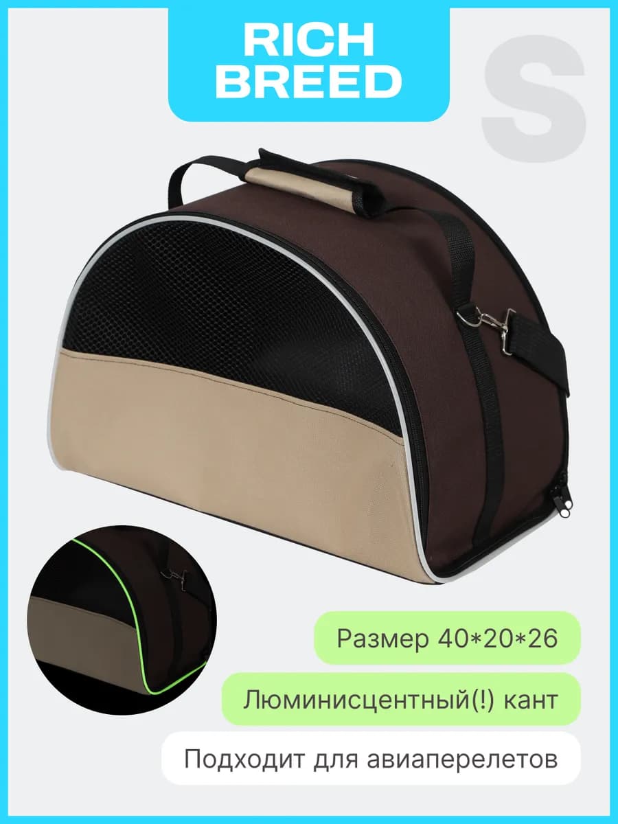 Сумка переноска для кошек и собак мягкая