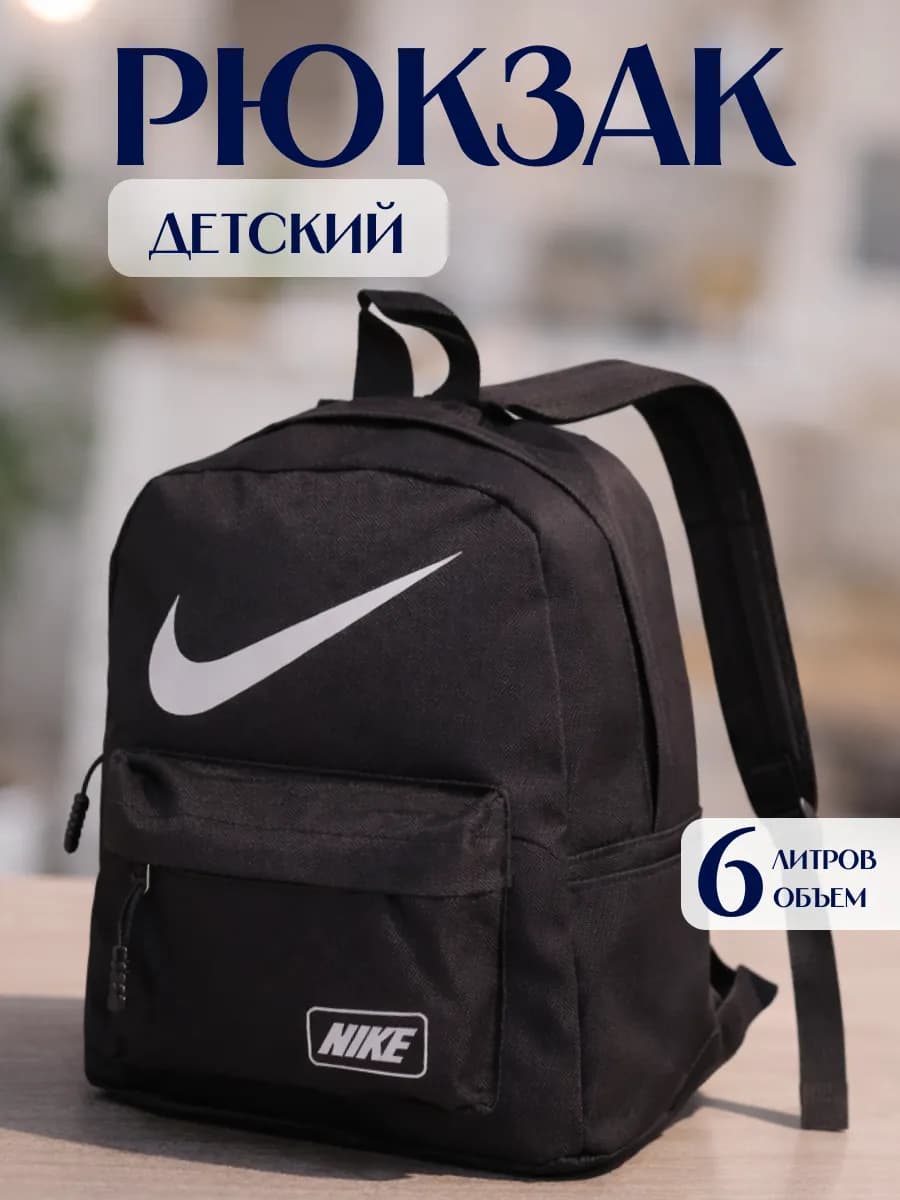 Рюкзак детский в садик