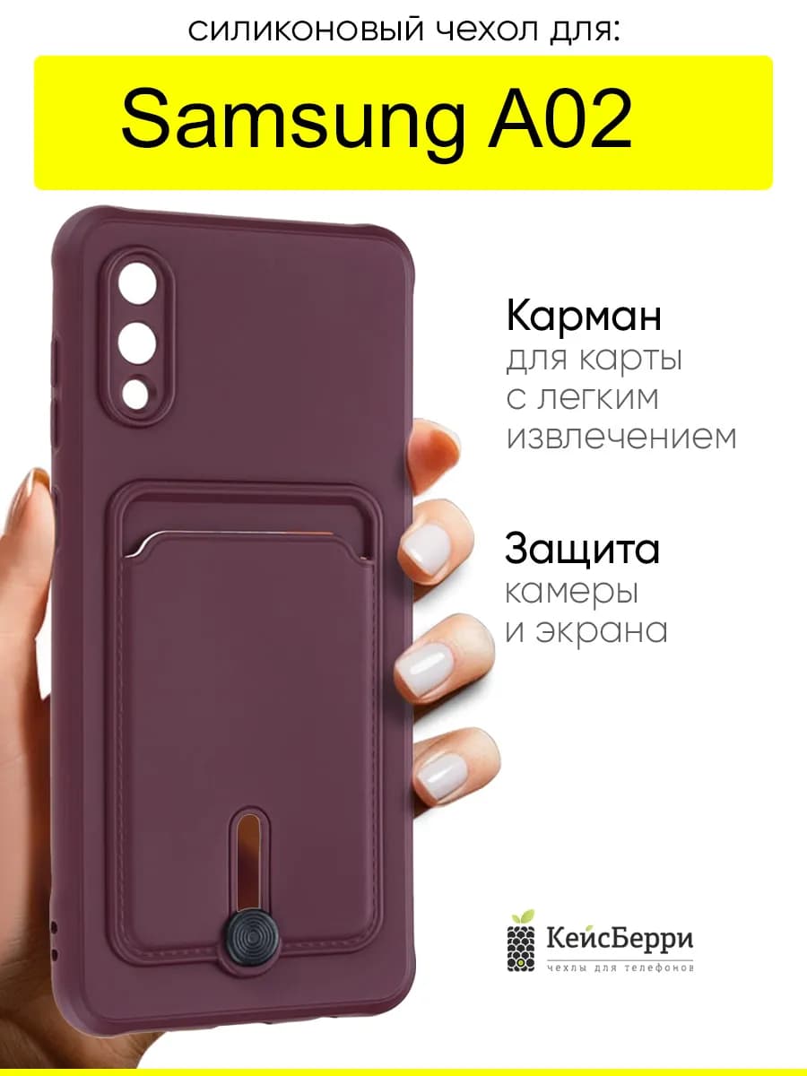 Чехол для Samsung Galaxy A02, серия Pocket