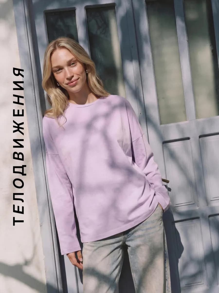 Лонгслив оверсайз с длинным рукавом