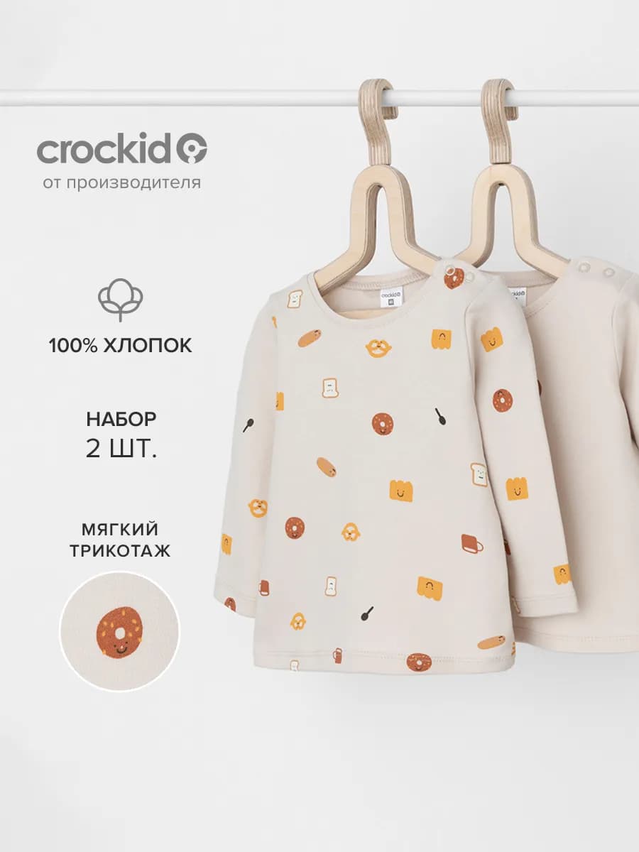 Джемперы с длинным рукавом детские, 2 шт