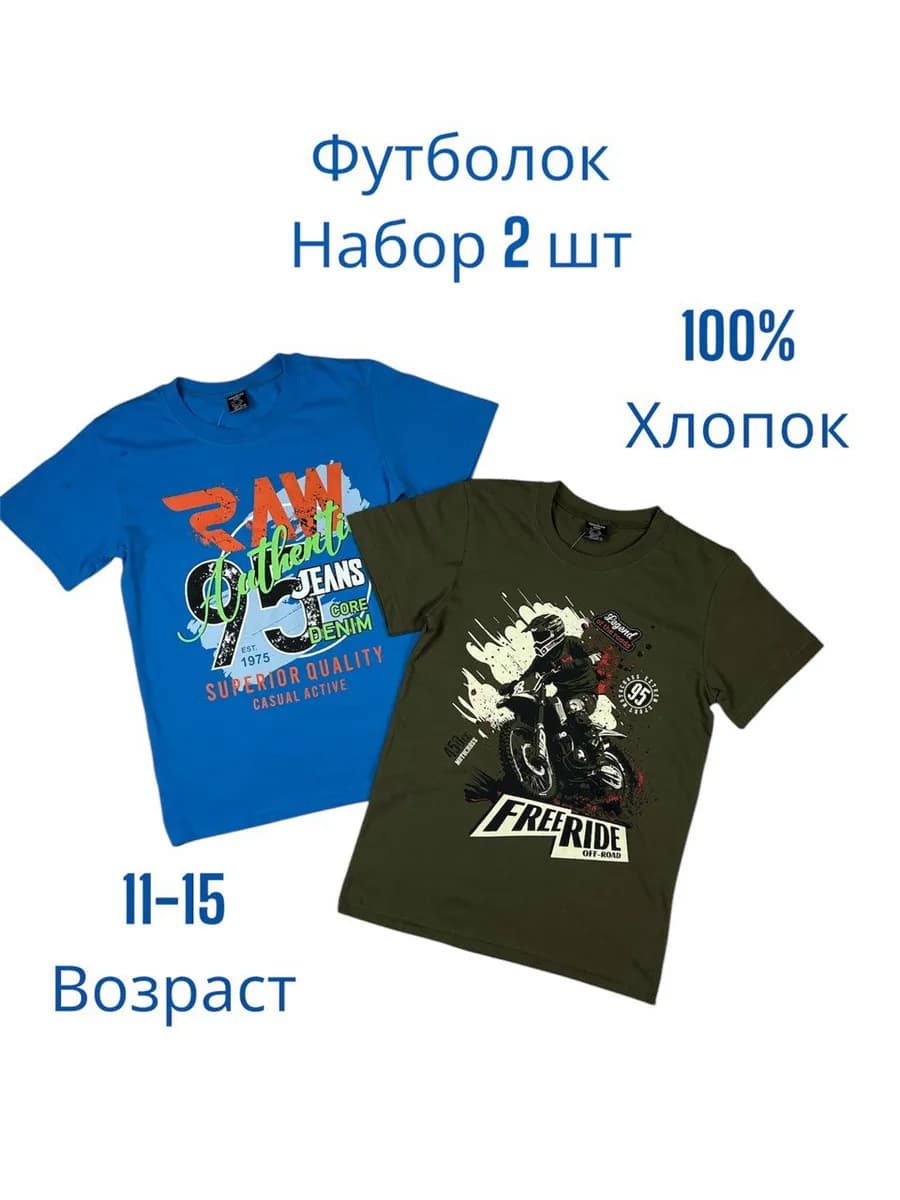 Футболки с принтом набор