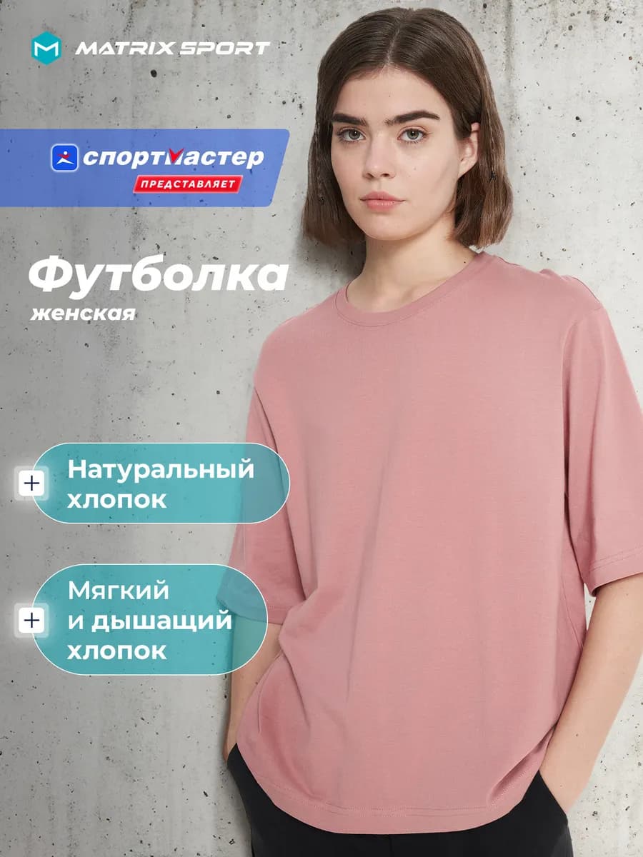 Футболка женская