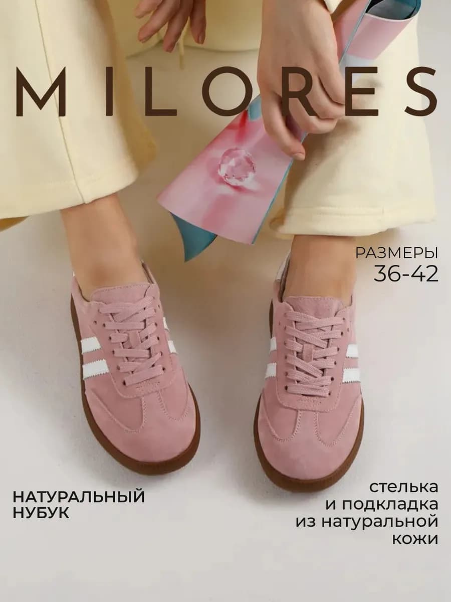Кеды самба розовые замшевые кроссовки натуральная кожа
