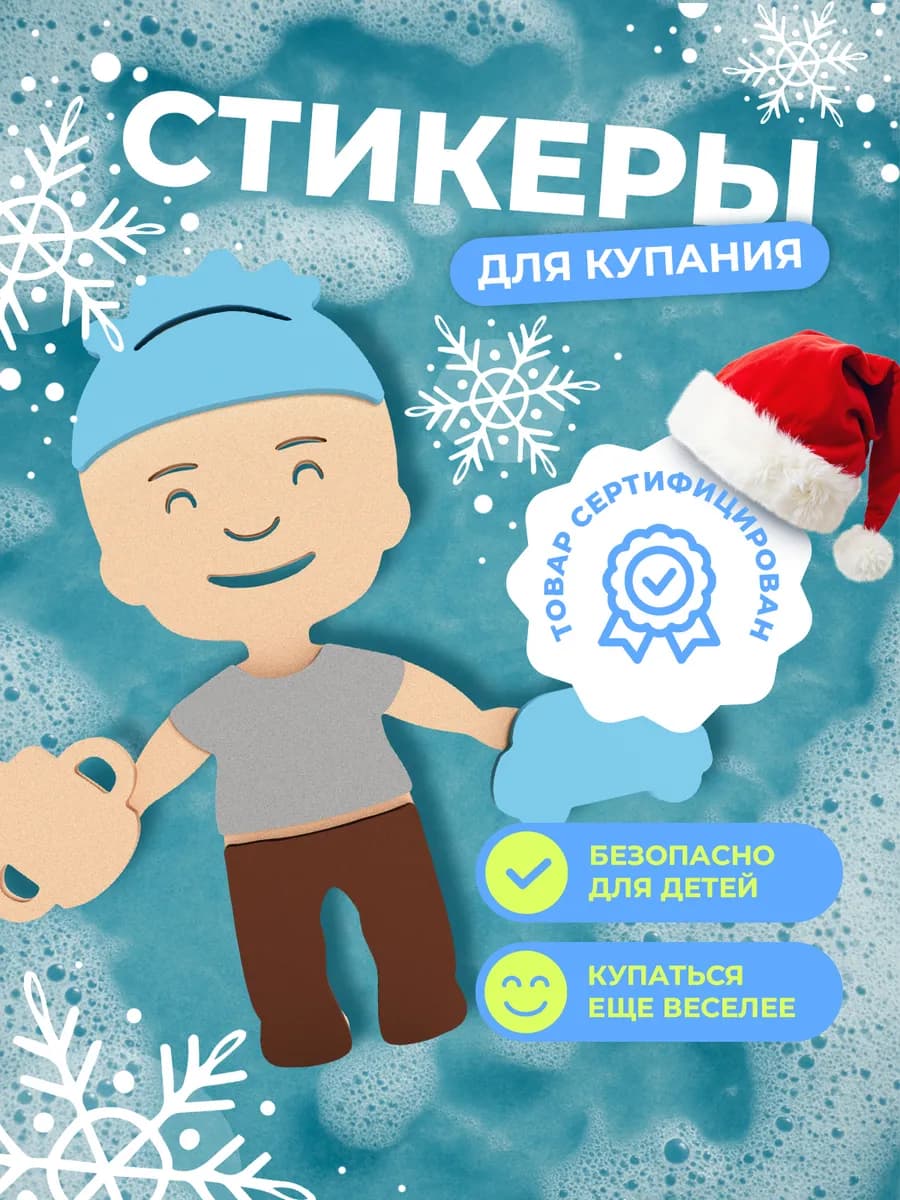 Одевашка мальчик-младенец набор для купания