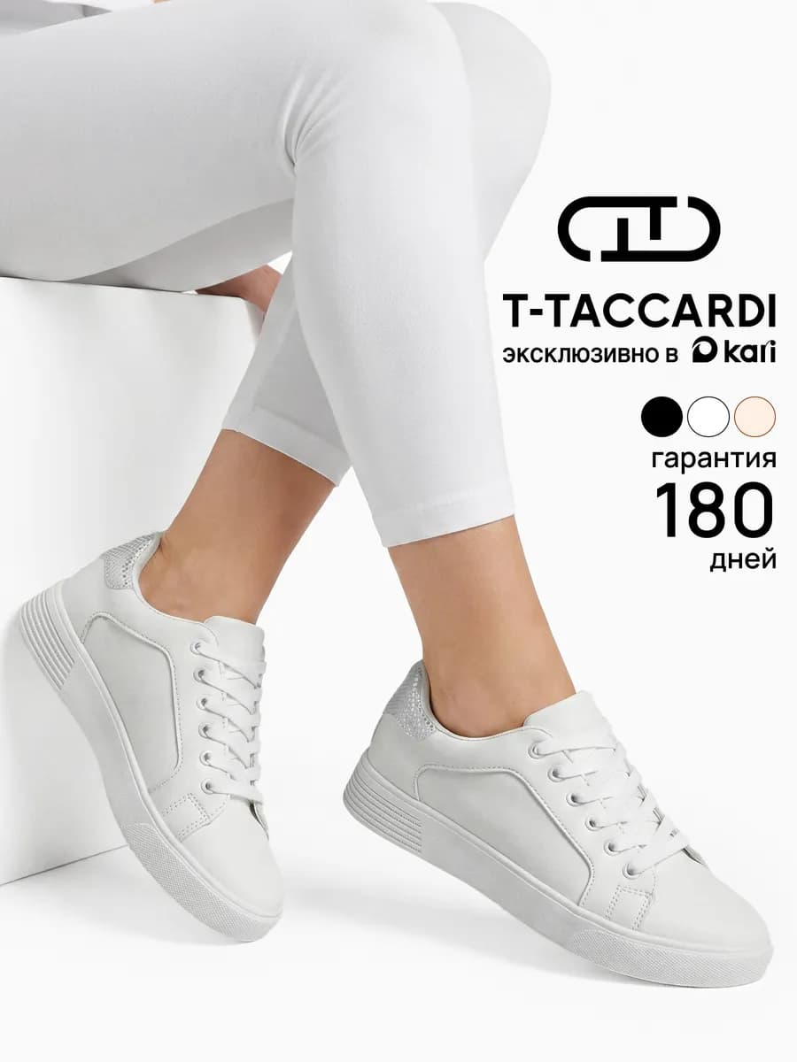 Кеды демисезонные на толстой подошве