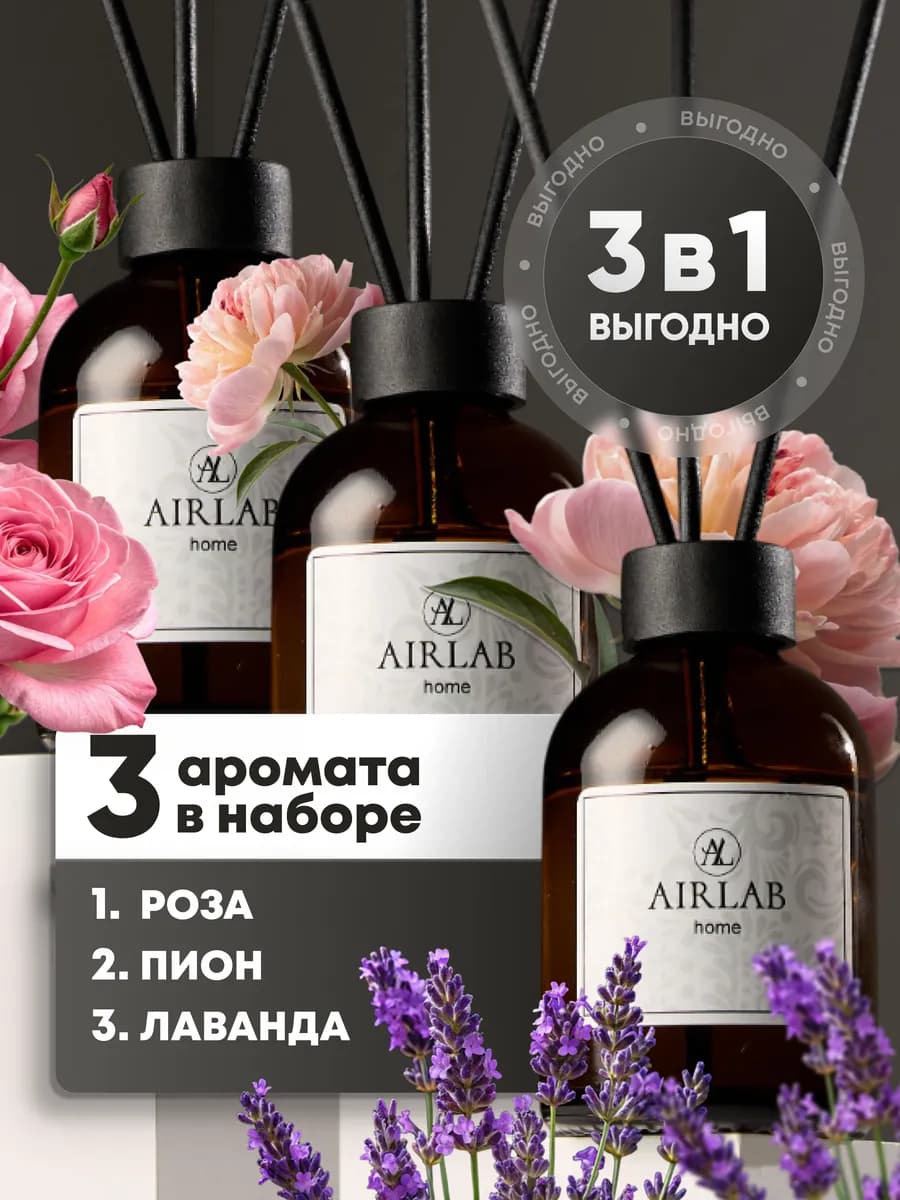 Диффузор для дома