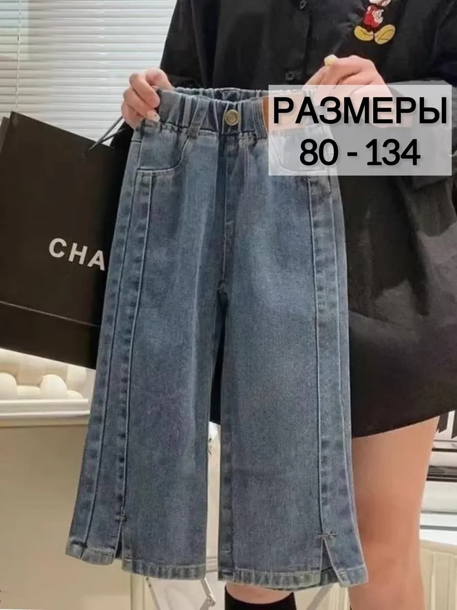 Джинсы широкие на резинке на осень