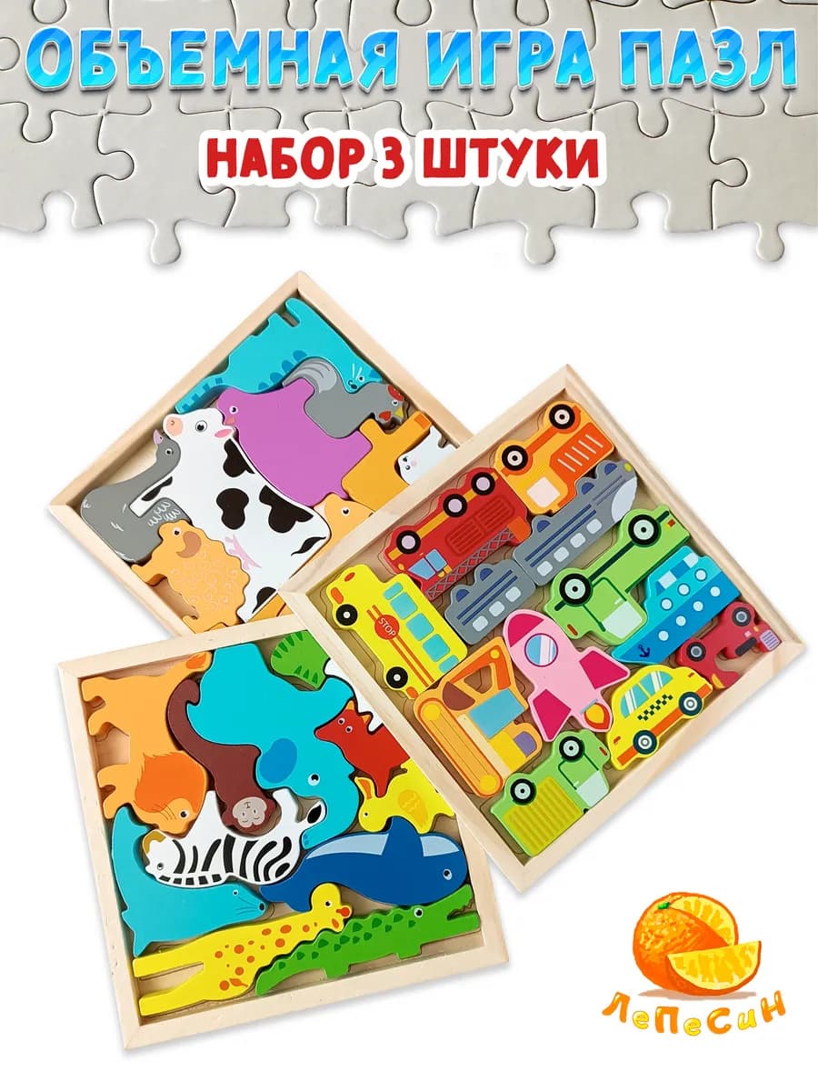 Развивающая игрушка для малышей от 3 лет головоломка детям