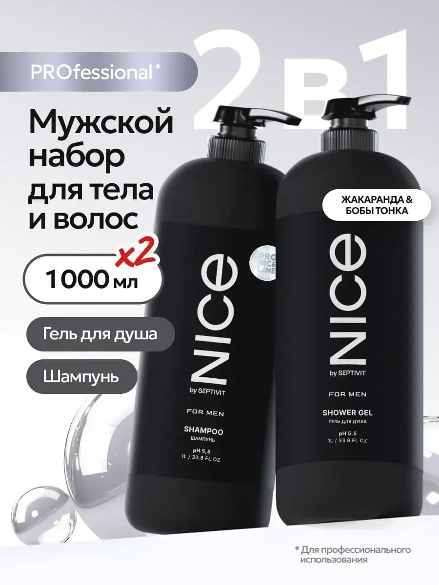 Новогодний набор для мужчин