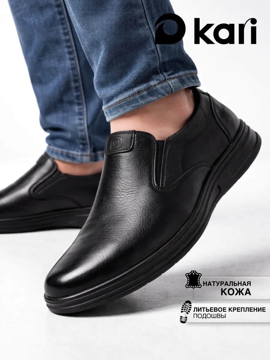 Полуботинки мужские демисезонные из натуральной кожи