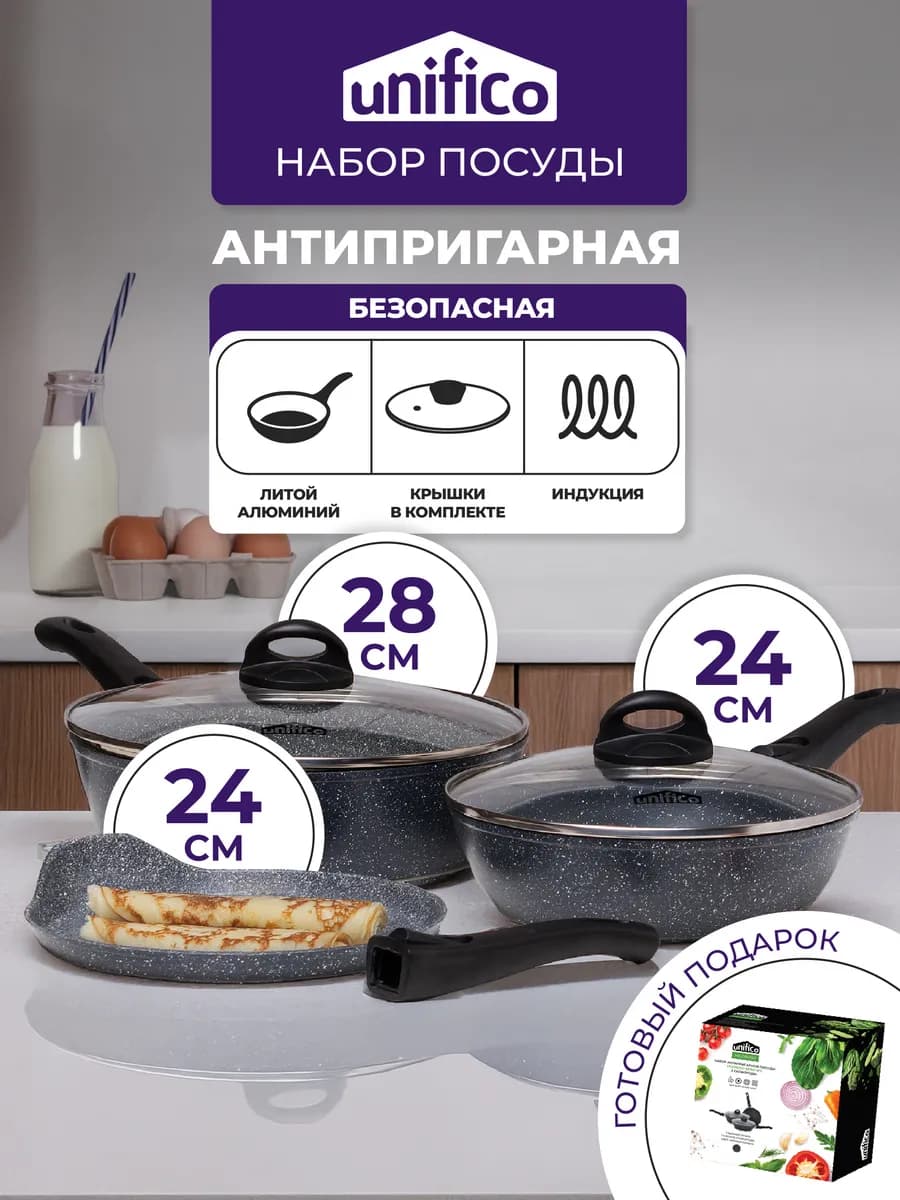 Набор сковородок с крышками Vigoroso Grigio