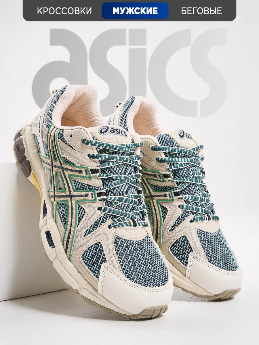 Кроссовки кеды Gel-Kahana 8 асикс волейбольные