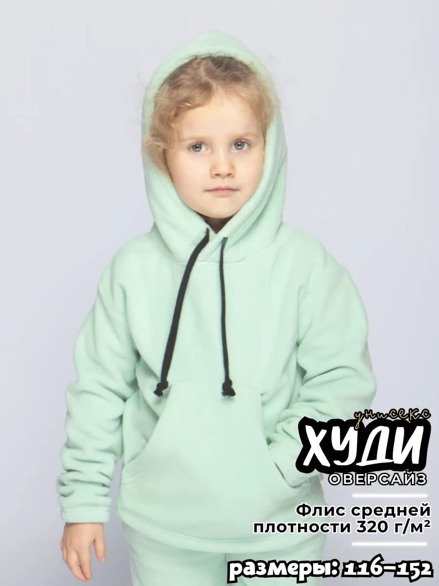 Толстовка оверсайз с капюшоном утепленное флисовое