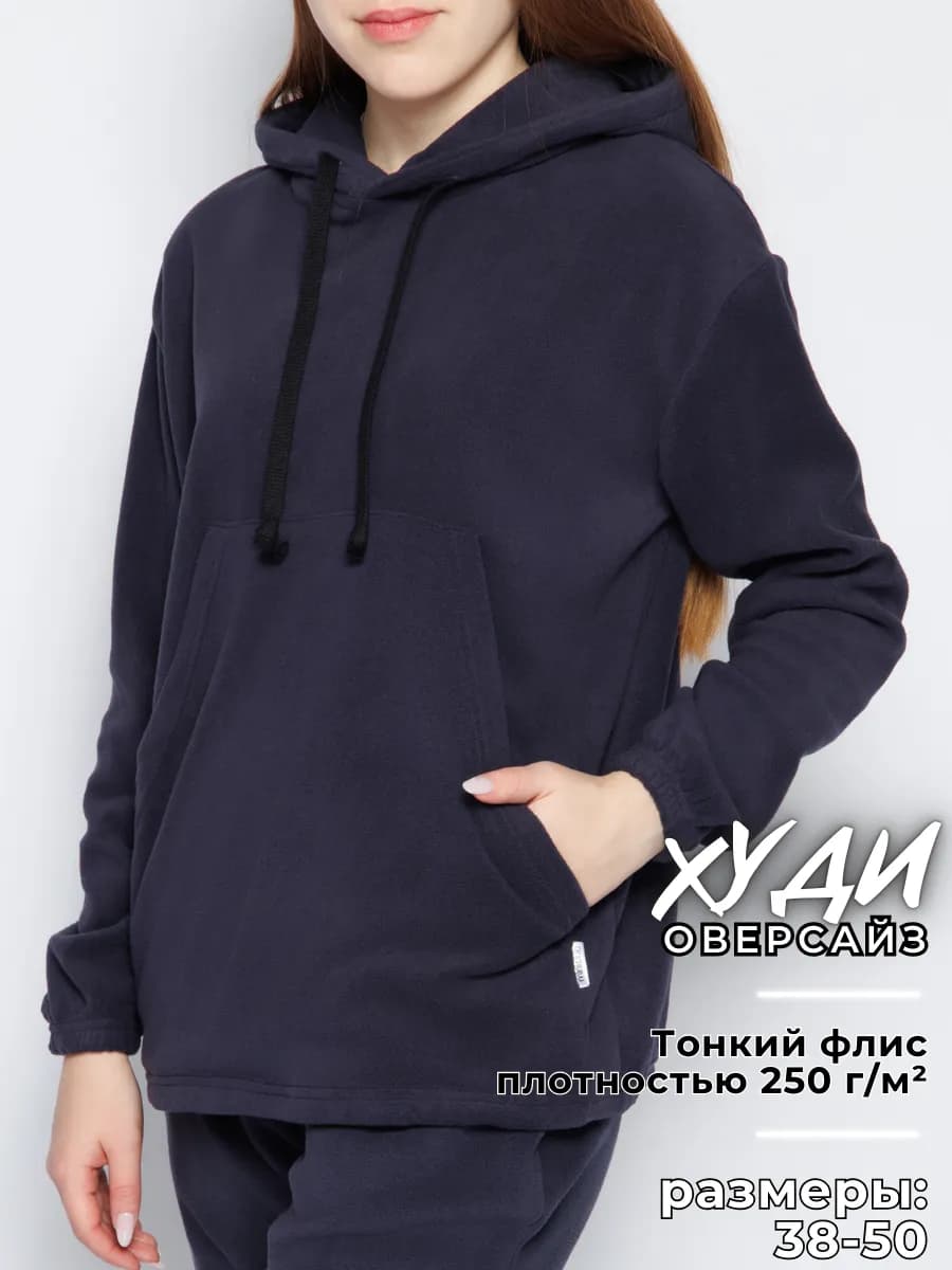 Худи оверсайз с капюшоном утепленное флисовое спортивное