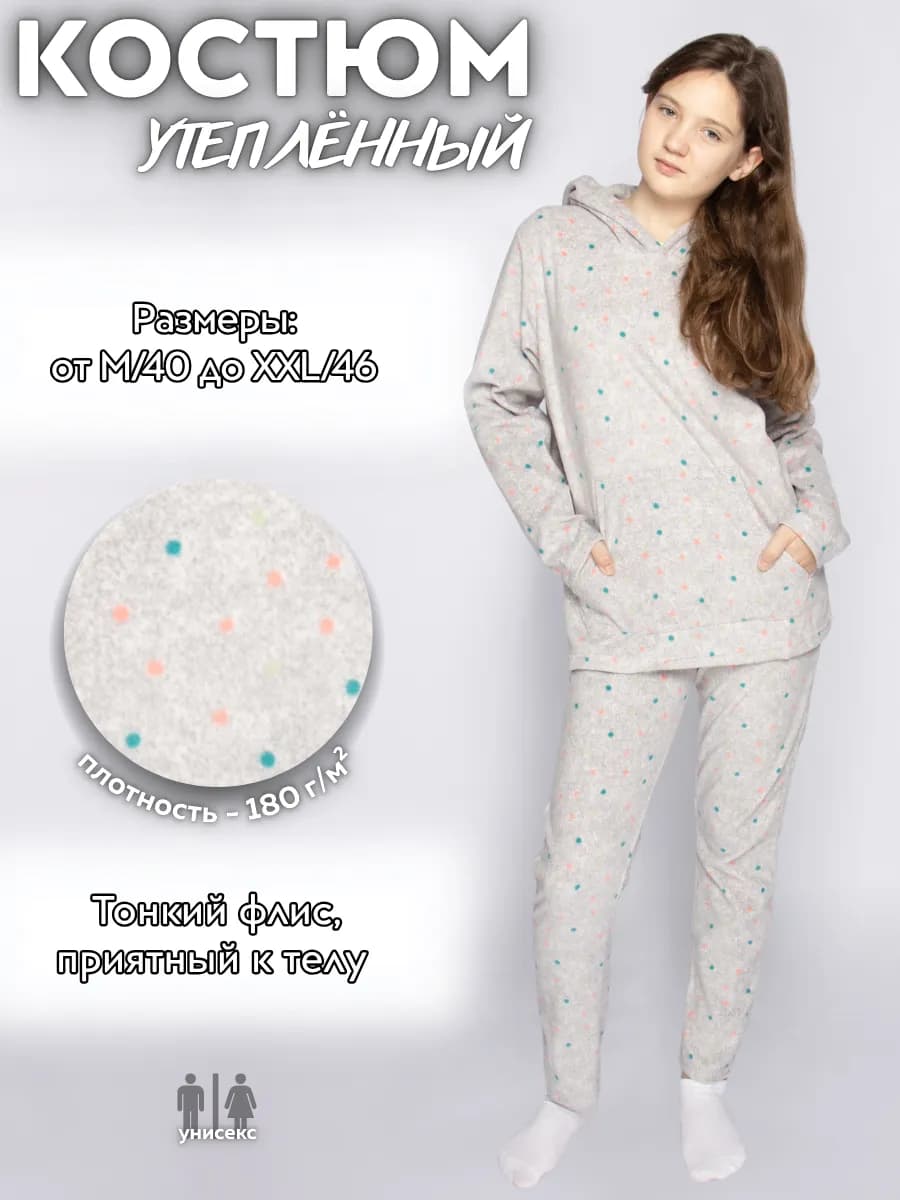 Пижама со штанами теплая домашняя с капюшоном