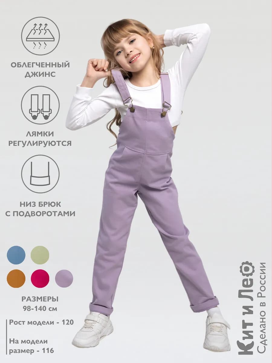 Джинсовый комбинезон с подворотами и регулируемыми лямками