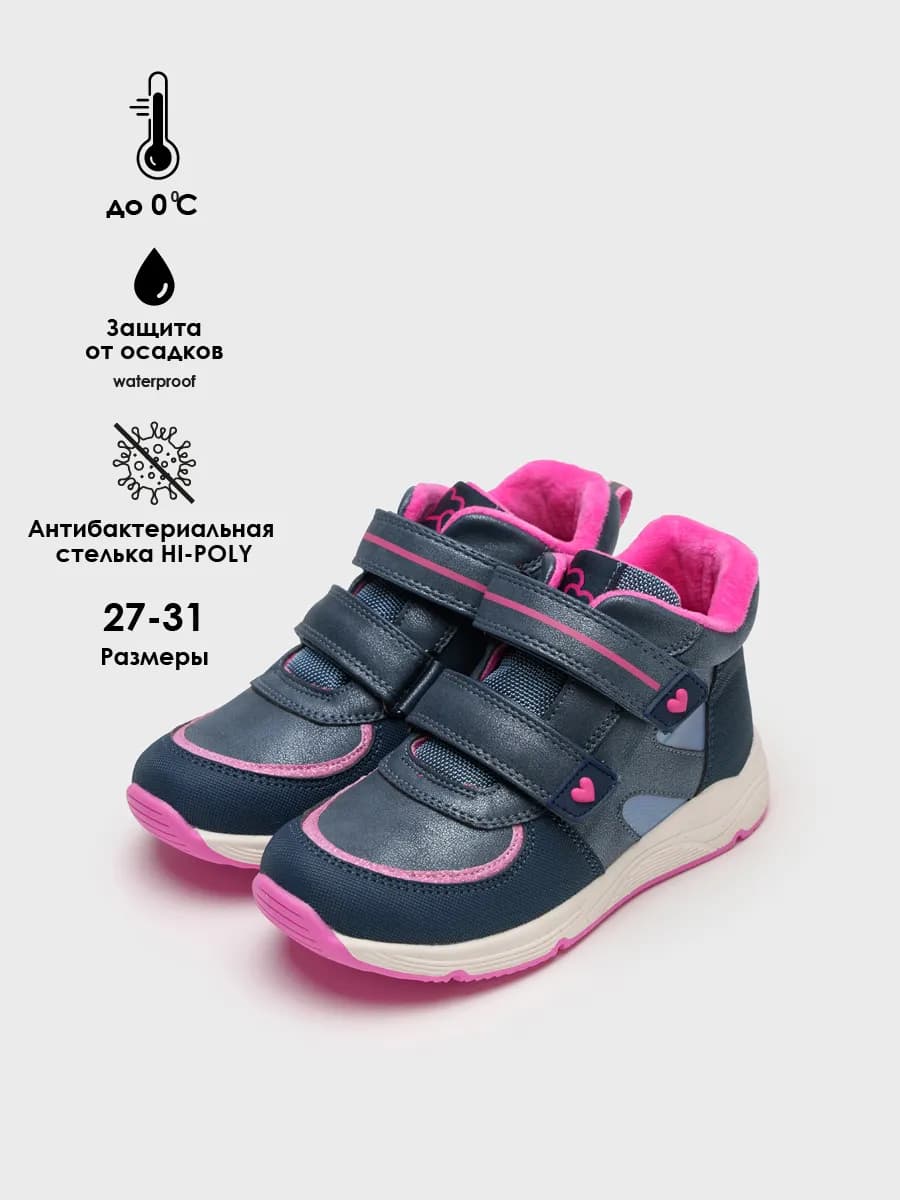 Ботинки демисезонные на липучках детские