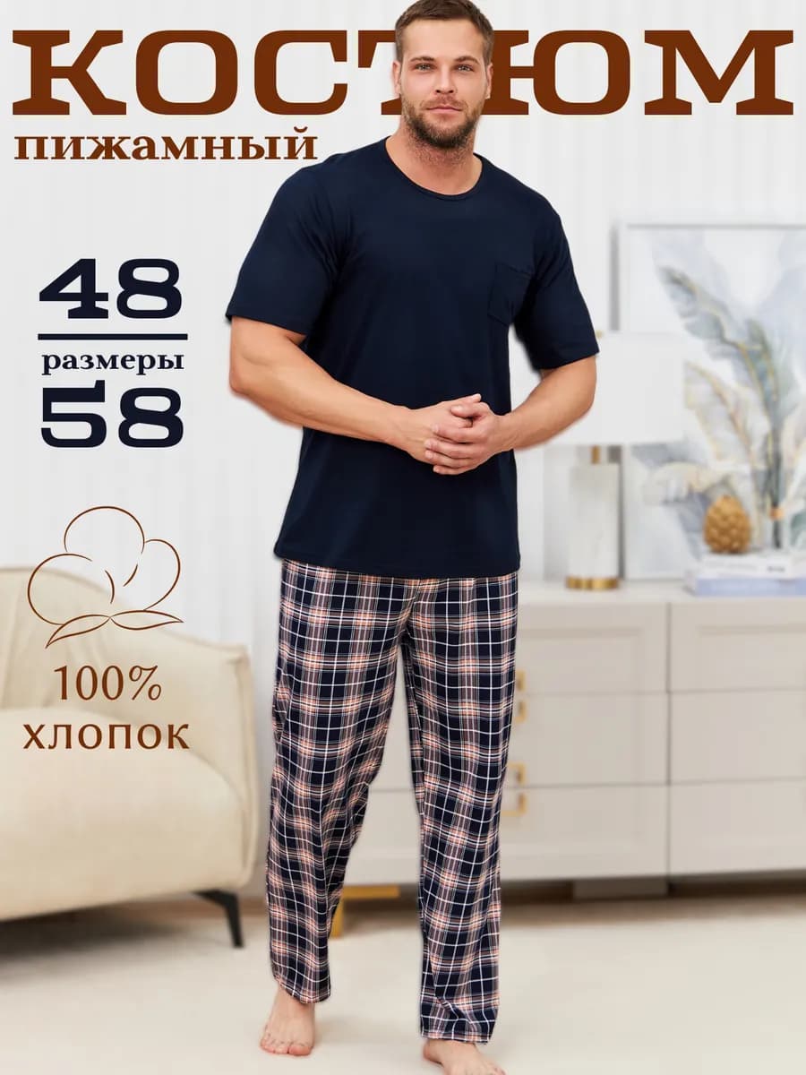 Пижама со штанами домашняя в клетку