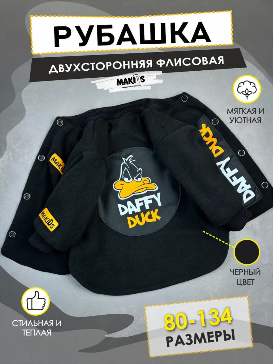 Толстовка флисовая детская двухсторонняя