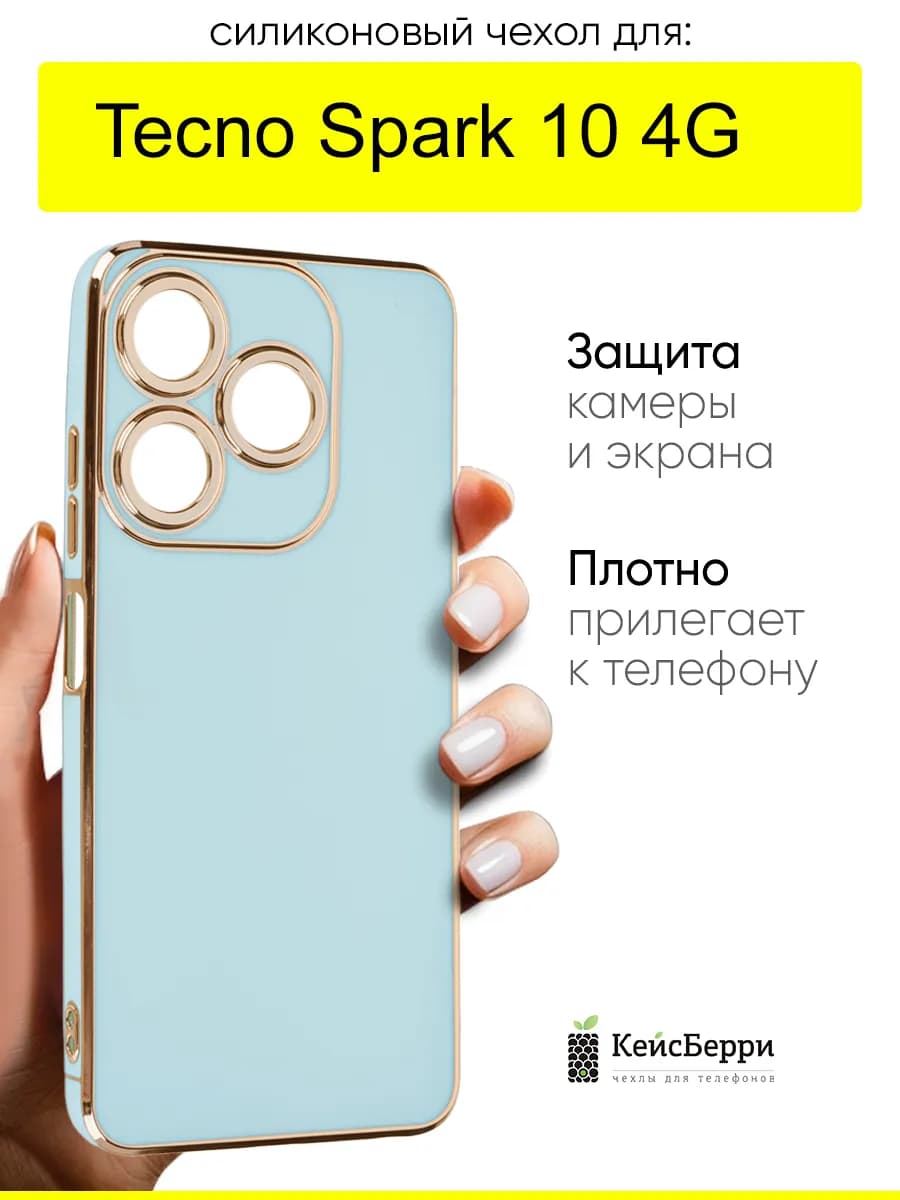 Чехол для Spark 10 4G, серия Electroplate