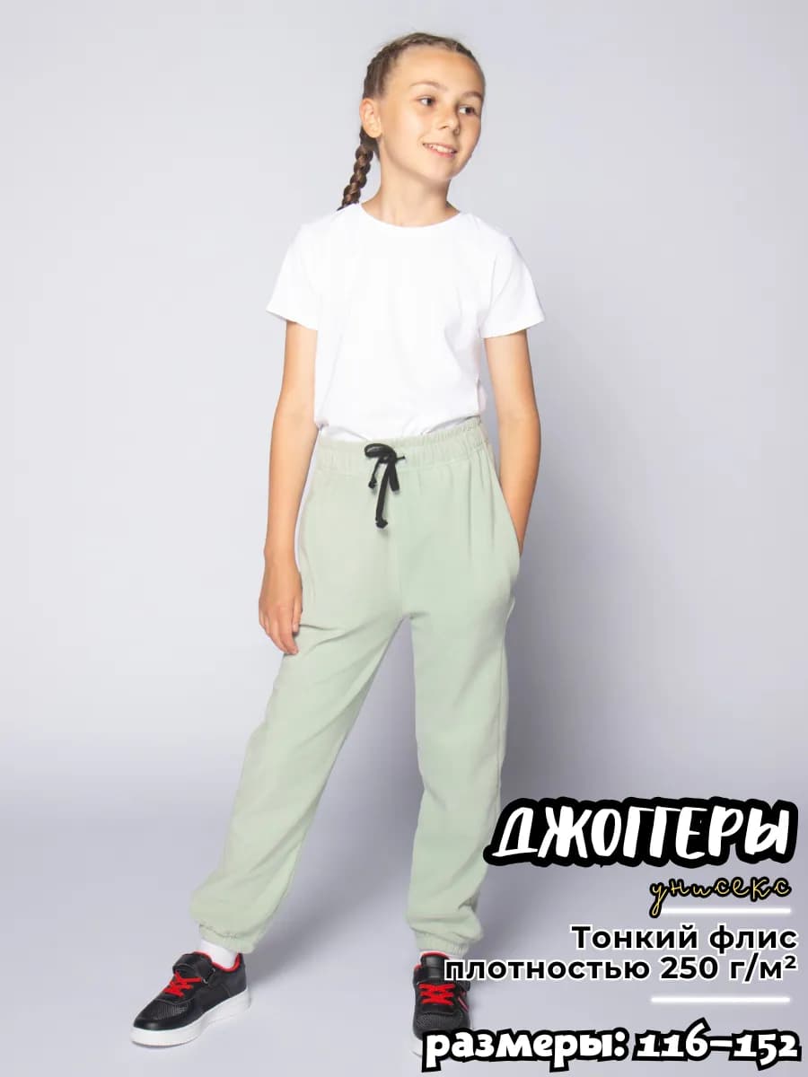 Спортивные джоггеры из тонкого флиса