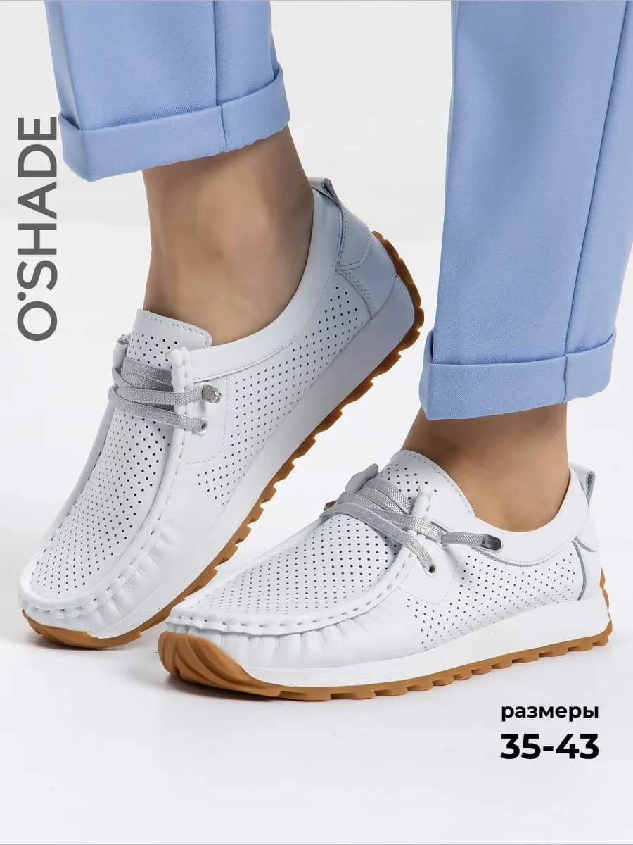 Мокасины белые женские