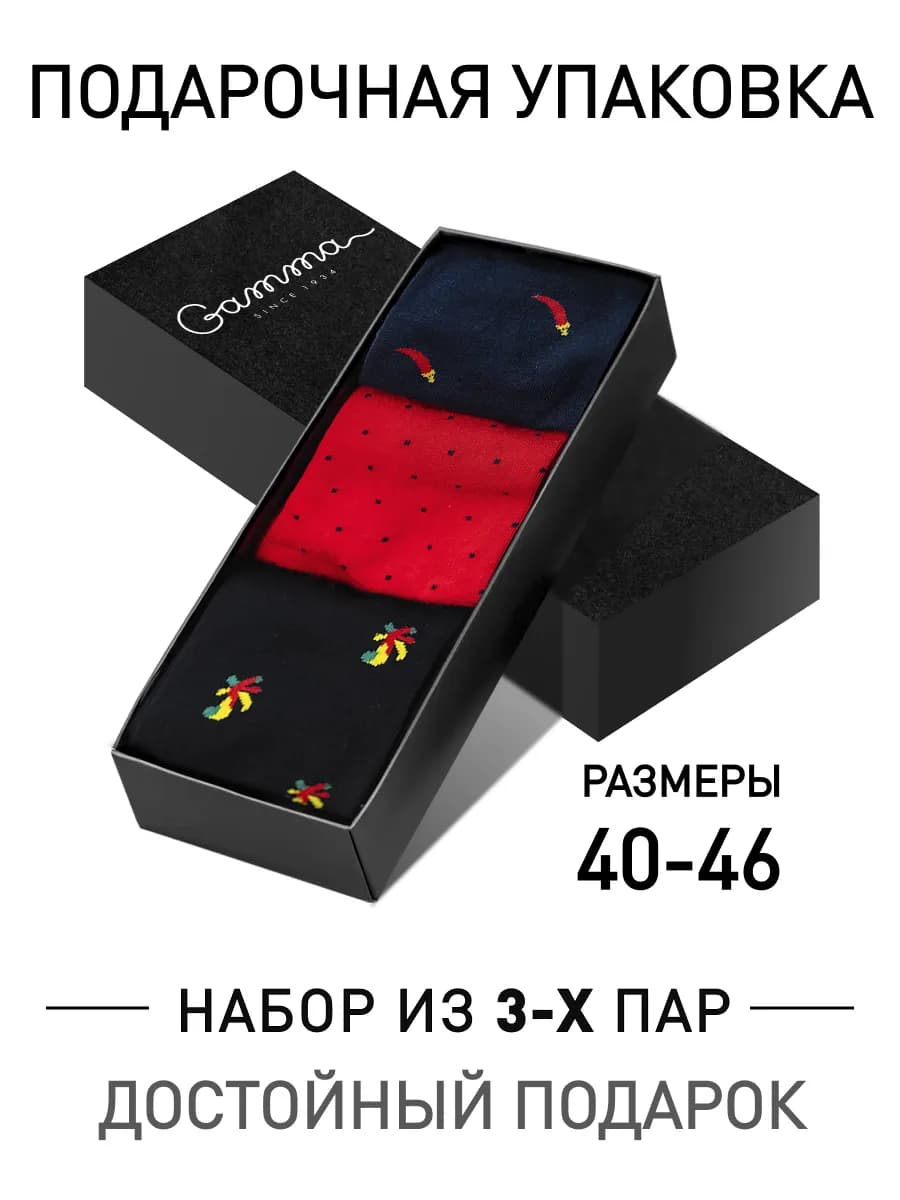 Носки новогодние подарочный набор 3 пары