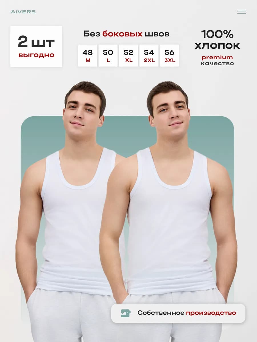 Майка классическая хлопок 100% набор 2шт