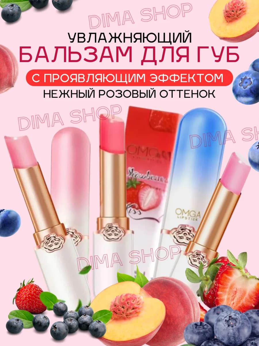 для губ бальзам