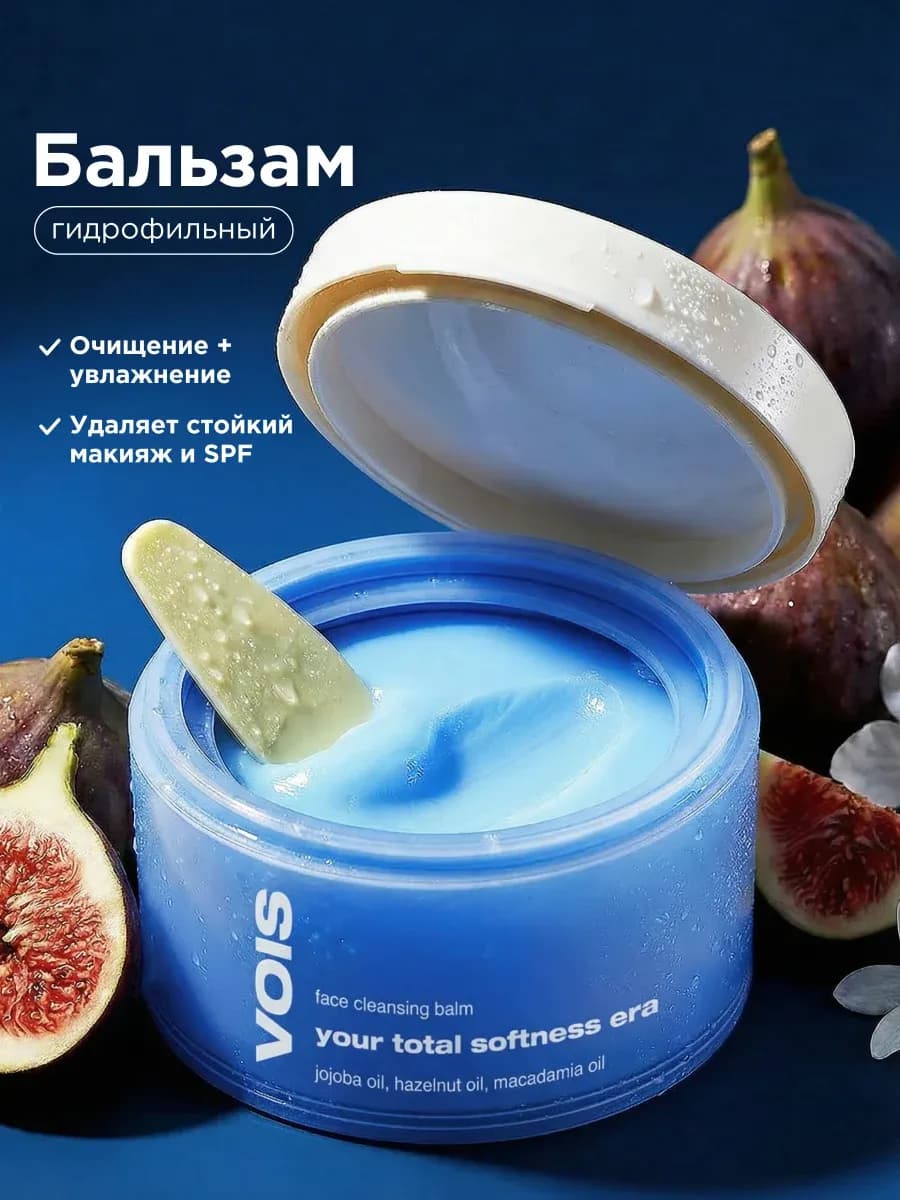 Гидрофильный бальзам щербет для снятия макияжа