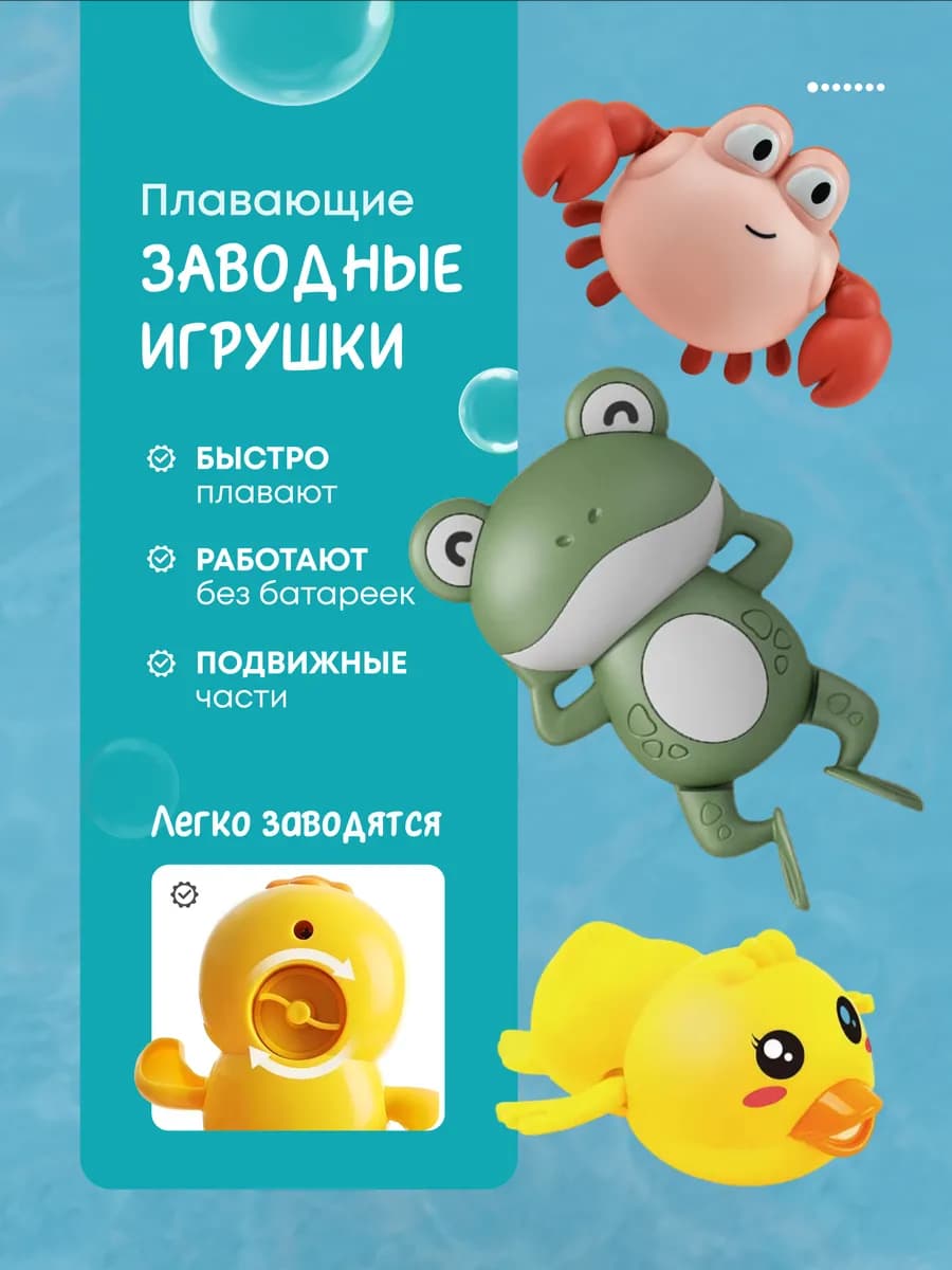 Развивающие игрушки для детей в ванную