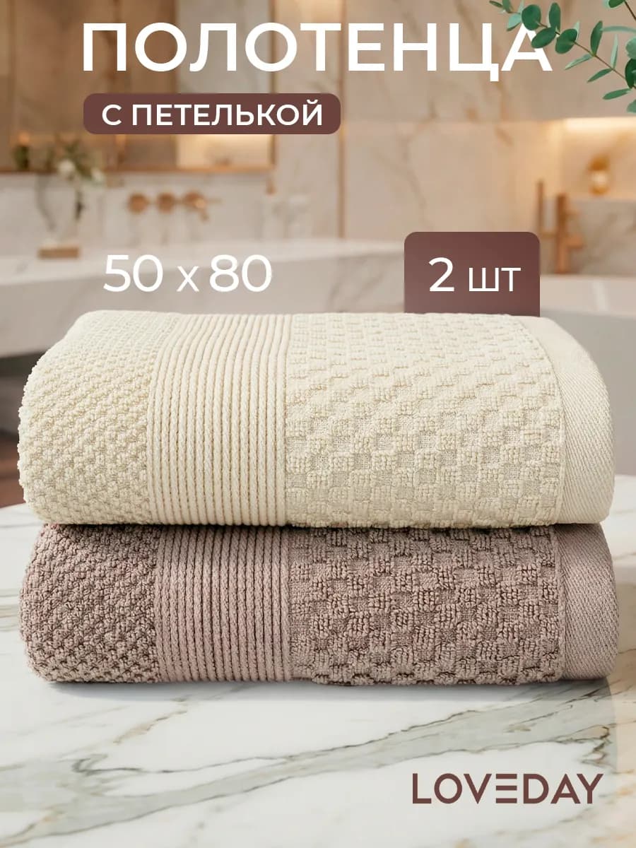 Махровые полотенца банные для лица и рук набор, 50х80 см-2шт